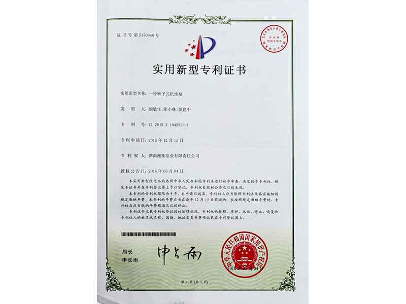 湖南华体会网站登录入口-华体会(中国)专利